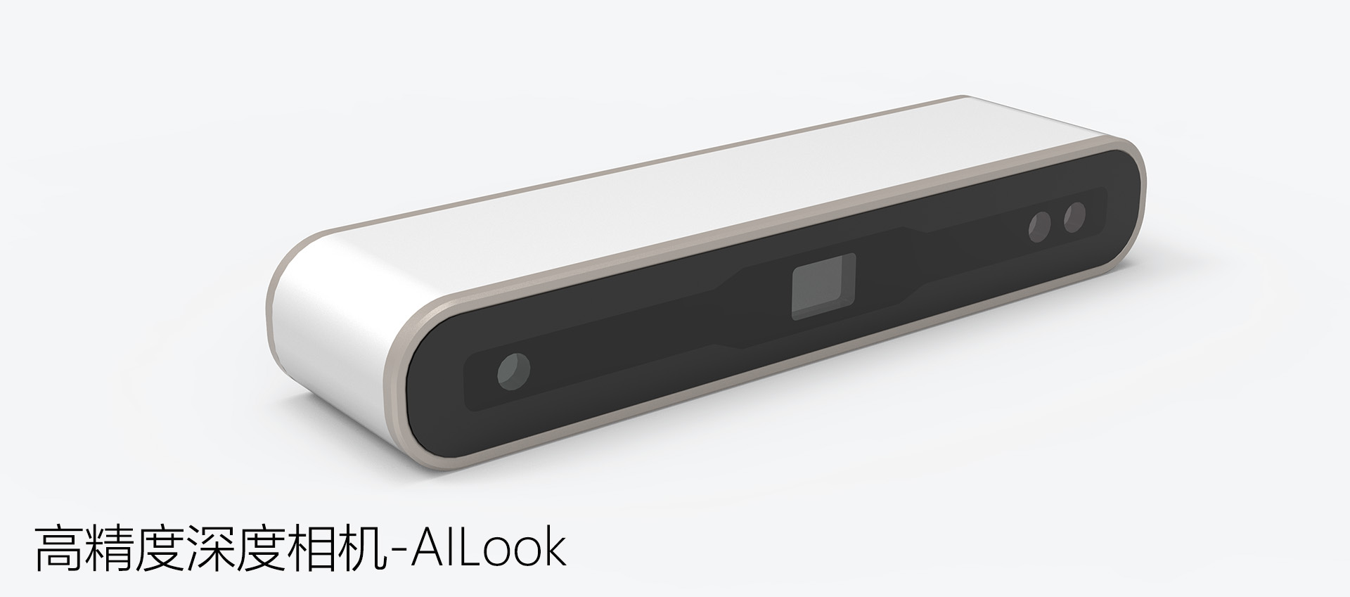 消费级3D相机·AILook HD
