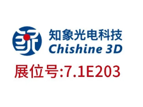 知象光电拍了拍你，明天一起去看展！