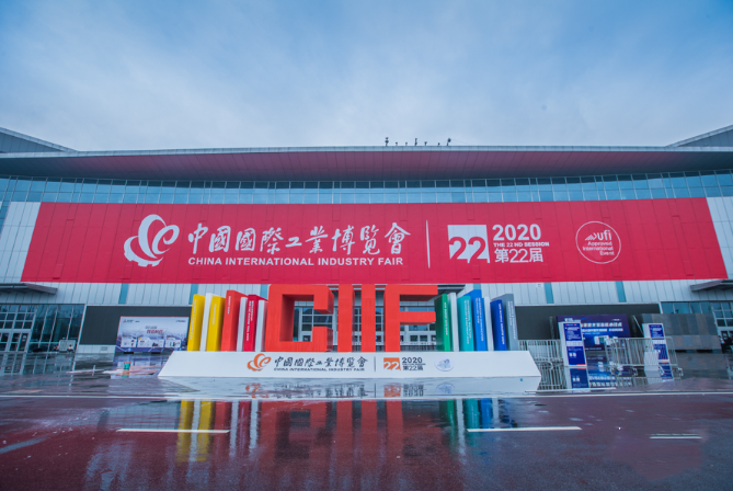 光影记录 | 工博会精彩落幕，别忘了我们还有经年之约！