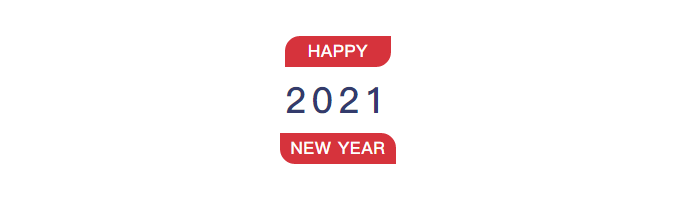 专注不改，2021我们更自信！