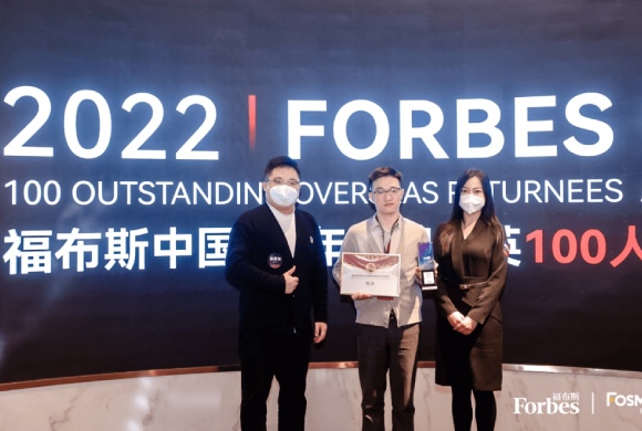 杨涛博士入选2022福布斯中国青年海归菁英·影响力榜