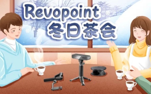 冬日茶会丨赛车行老板应用MINI 3D扫描仪，门庭若市再迎新增长