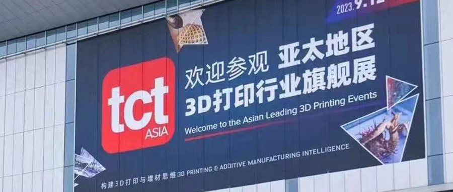 圆满收官：TCT亚洲展顺利落幕，知象期待与您下次相聚！