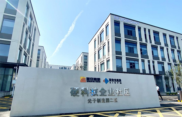 “知象光电”助力丝路科学城建设，为区域发展注入“新动能”