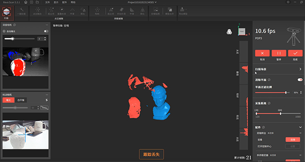 3D扫描的误区