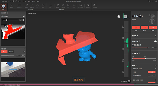 3D扫描的误区