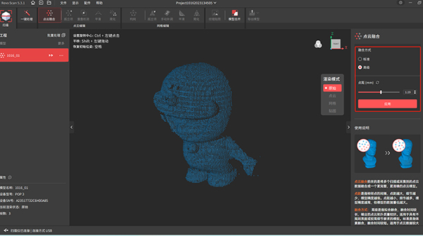 3D扫描的误区