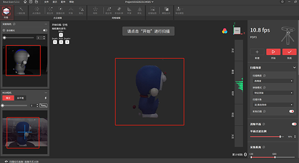 3D扫描的误区