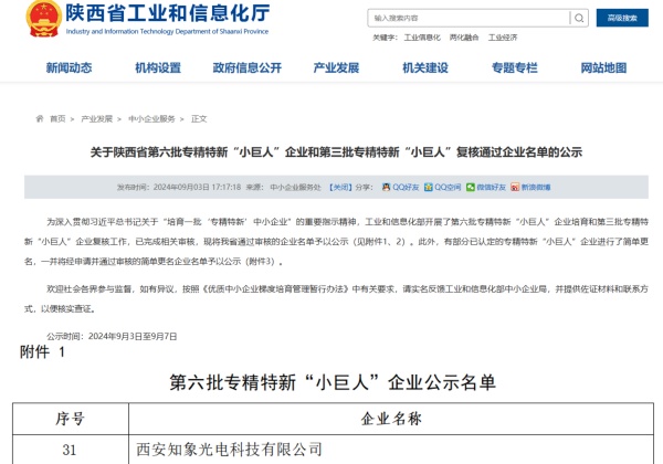 小巨人.jpg